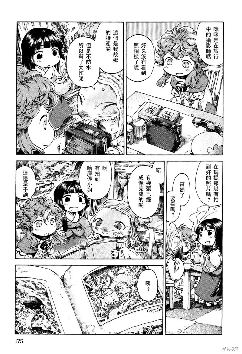 第19话 第3页