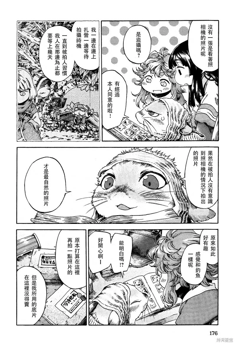 第19话 第4页