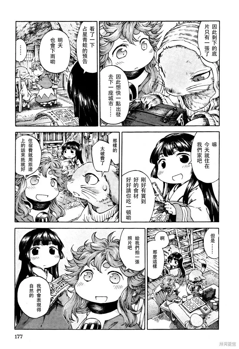 第19话 第5页
