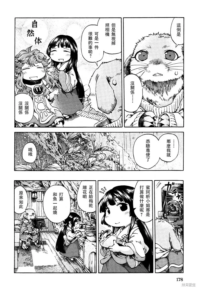 第19话 第6页