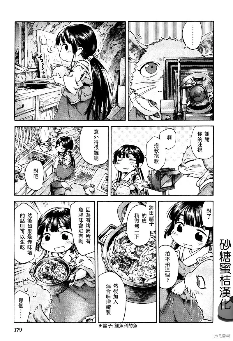 第19话 第7页