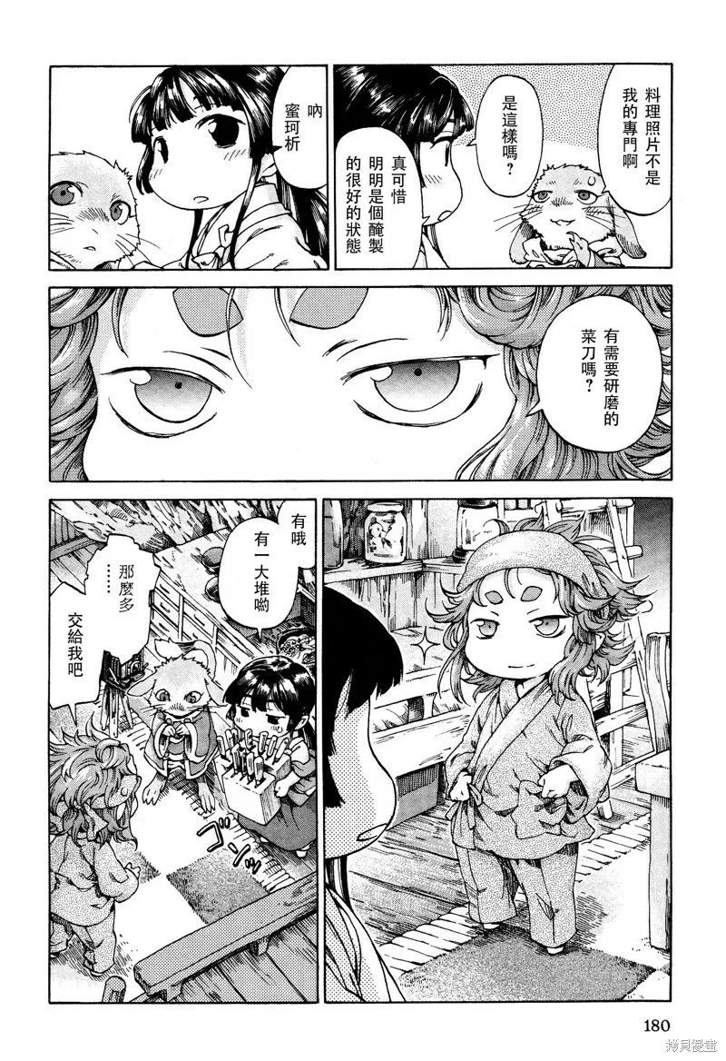 第19话 第8页
