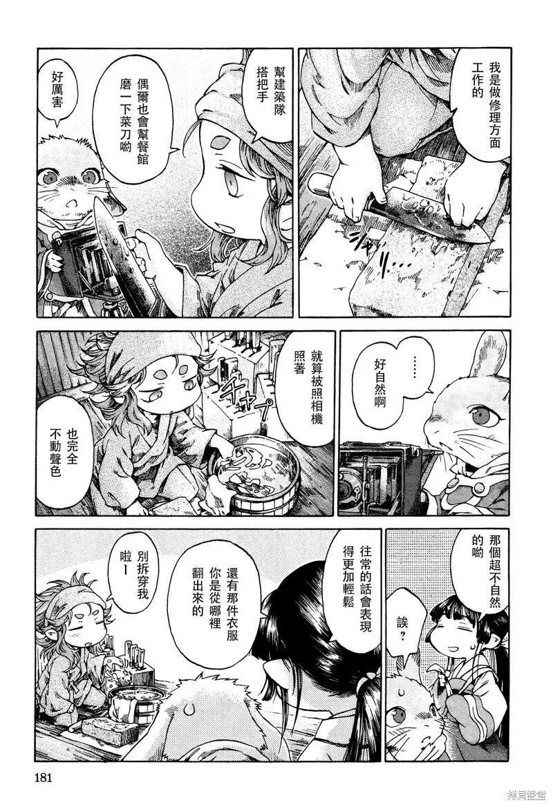 第19话 第9页