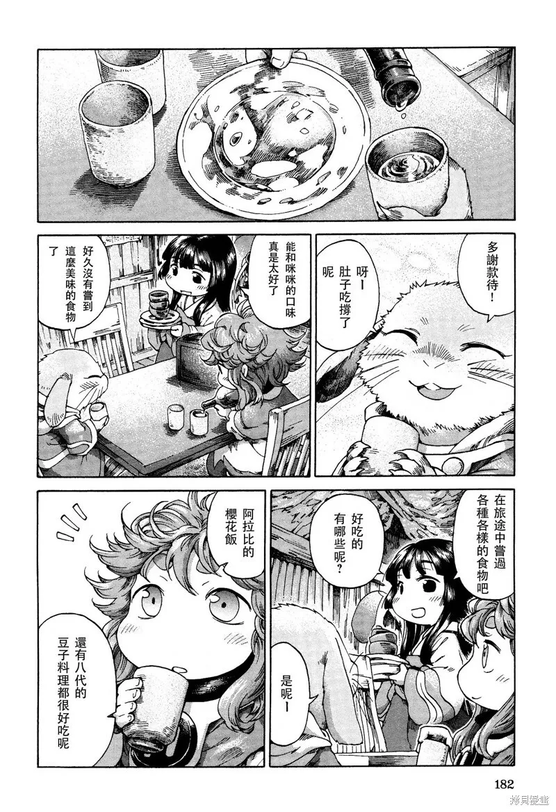第19话 第10页