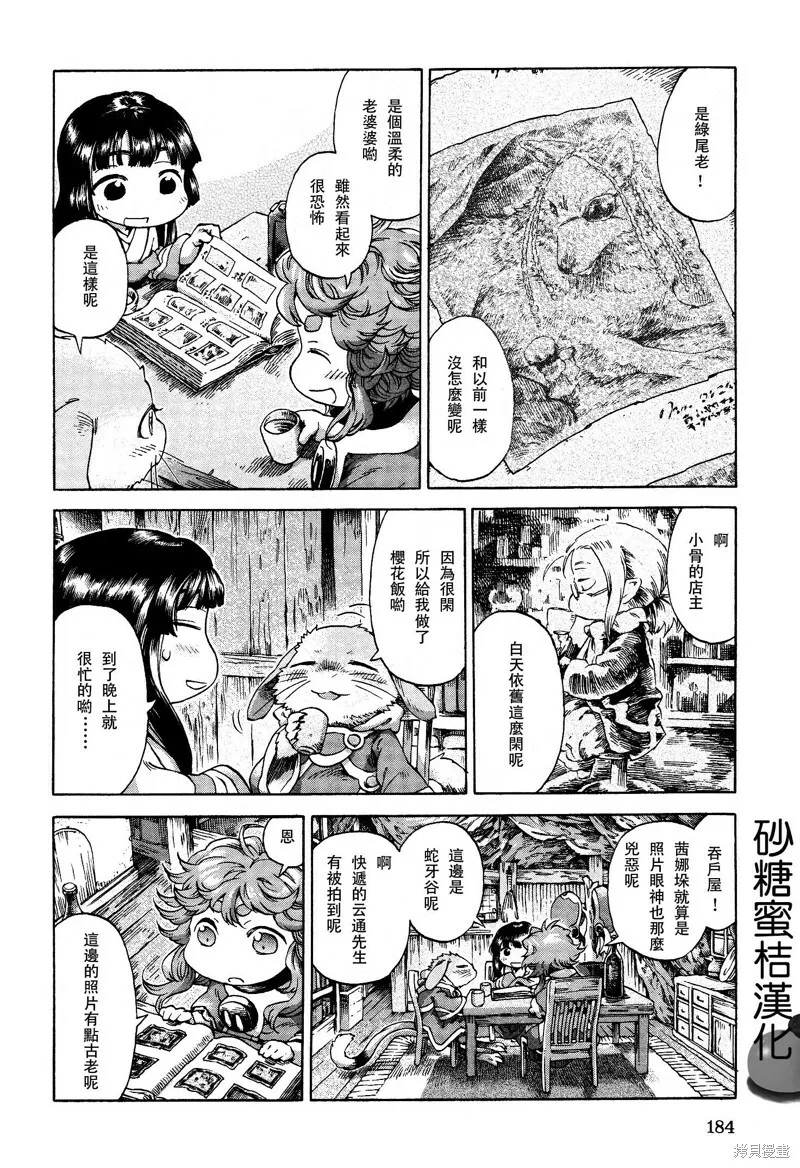 第19话 第12页