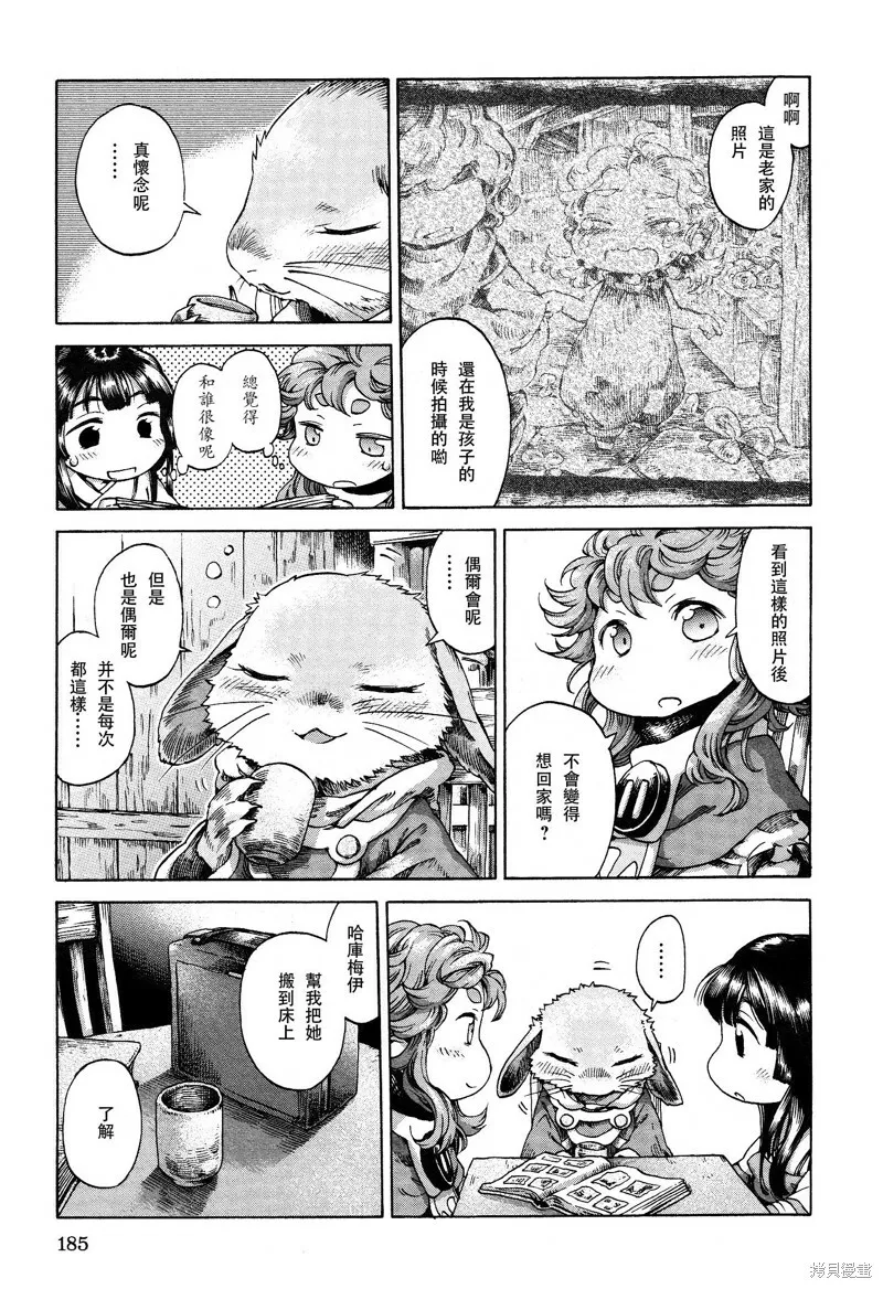 第19话 第13页
