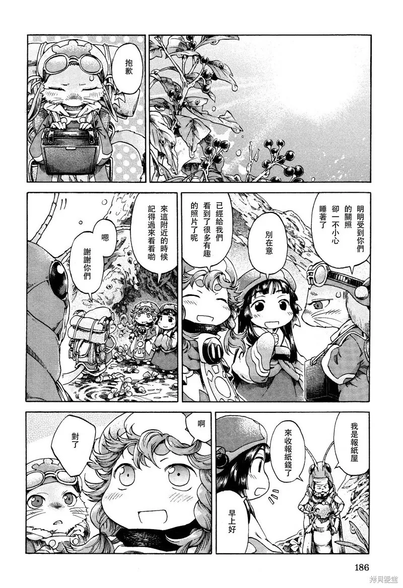 第19话 第14页