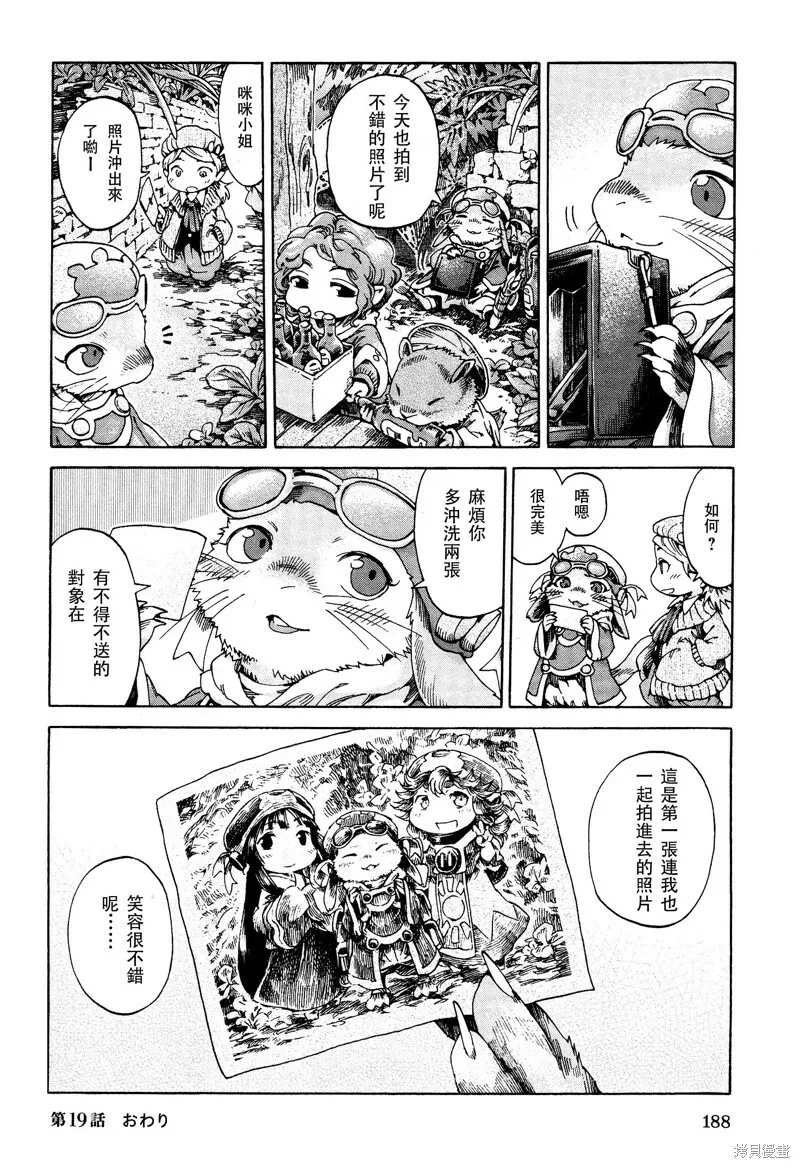 第19话 第16页