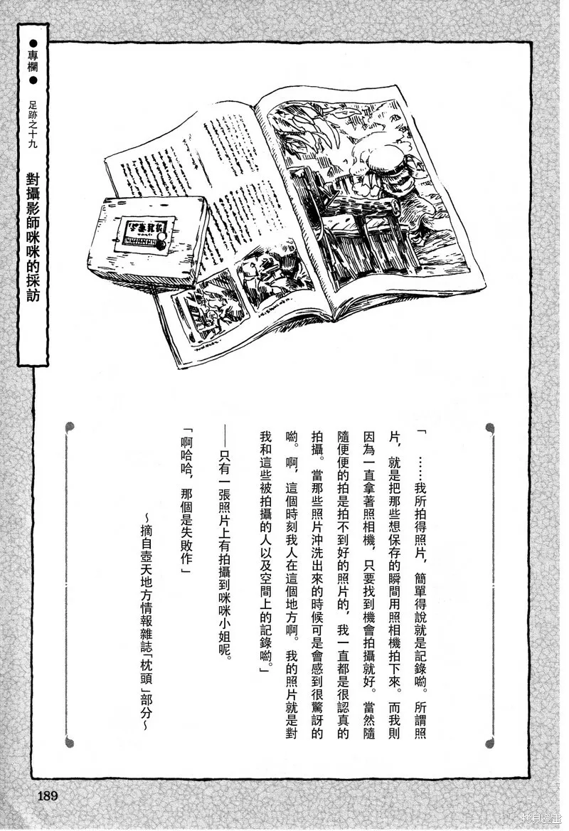第19话 第17页