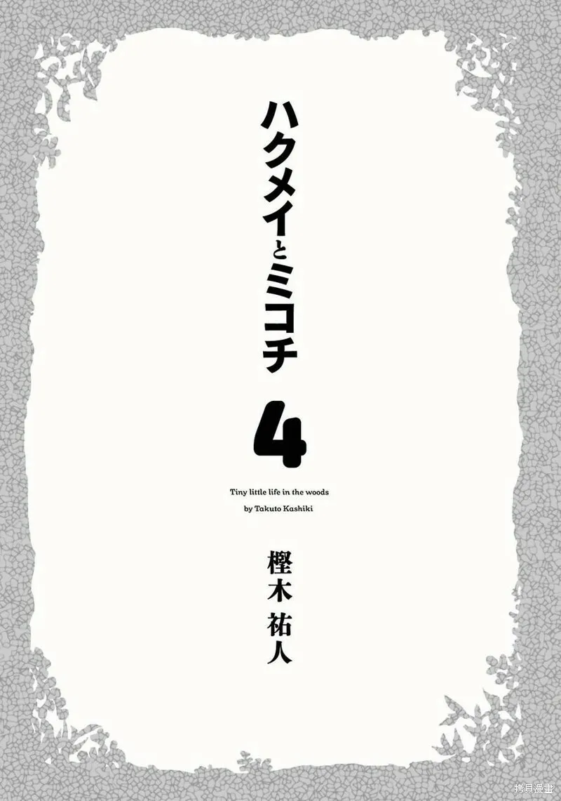 第20.1话 第3页