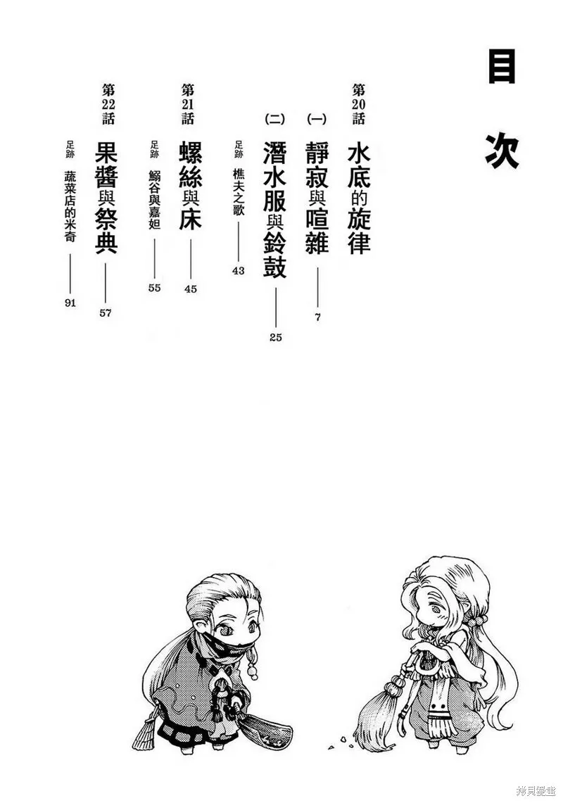 第20.1话 第5页