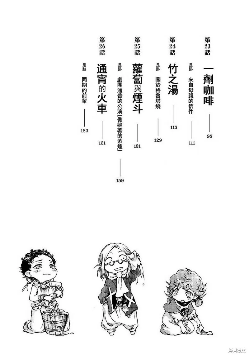 第20.1话 第6页