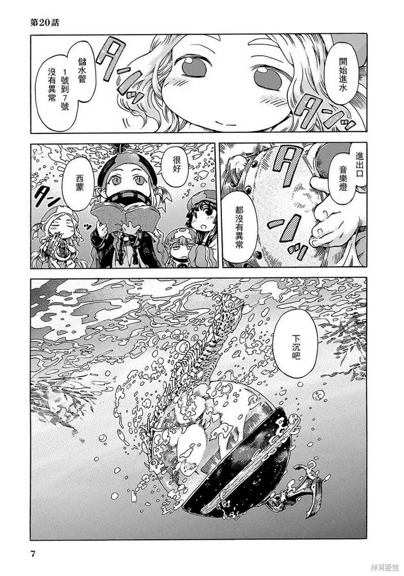 第20.1话 第8页