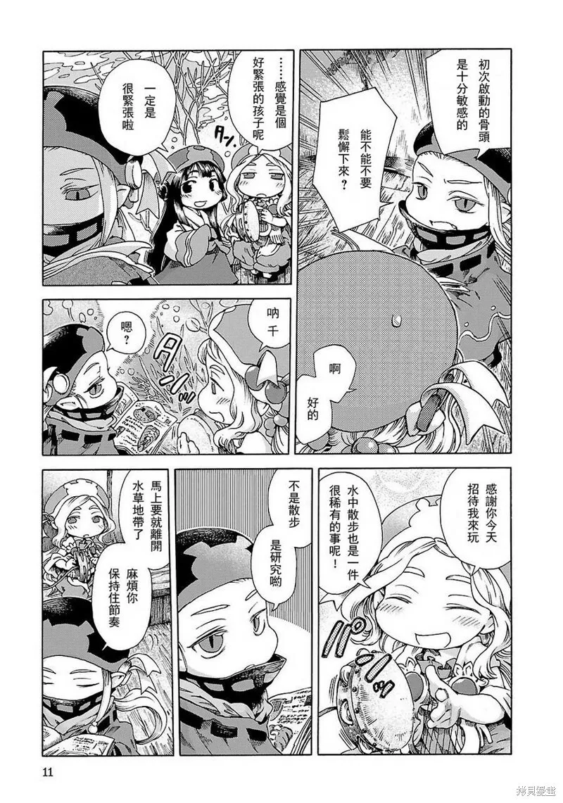 第20.1话 第11页