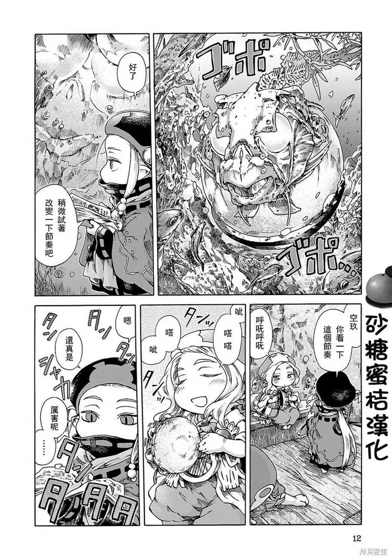 第20.1话 第12页