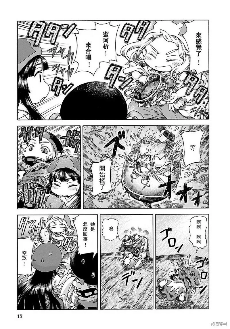 第20.1话 第13页