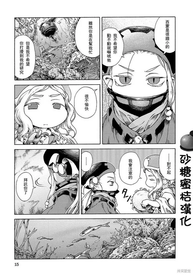第20.1话 第15页