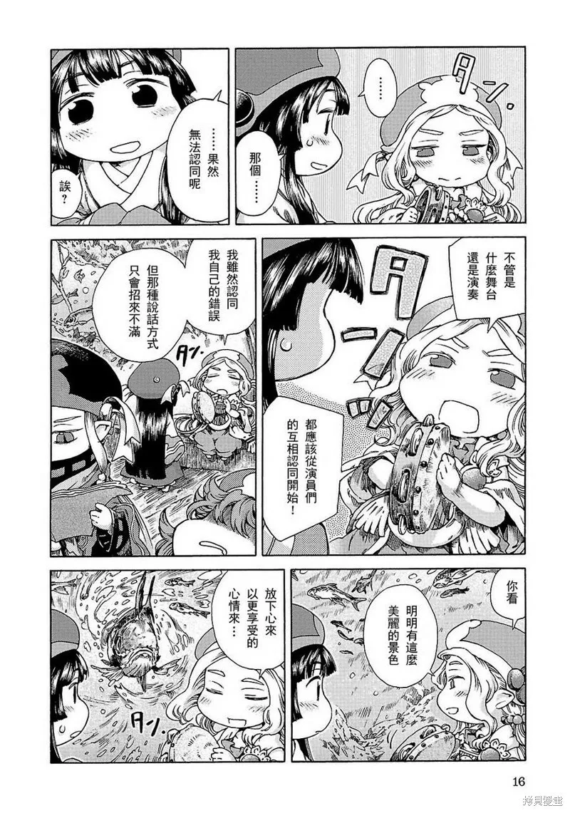 第20.1话 第16页