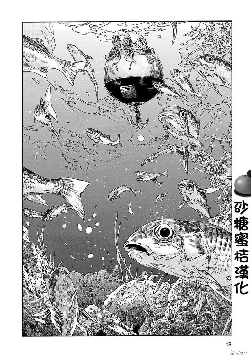 第20.1话 第18页