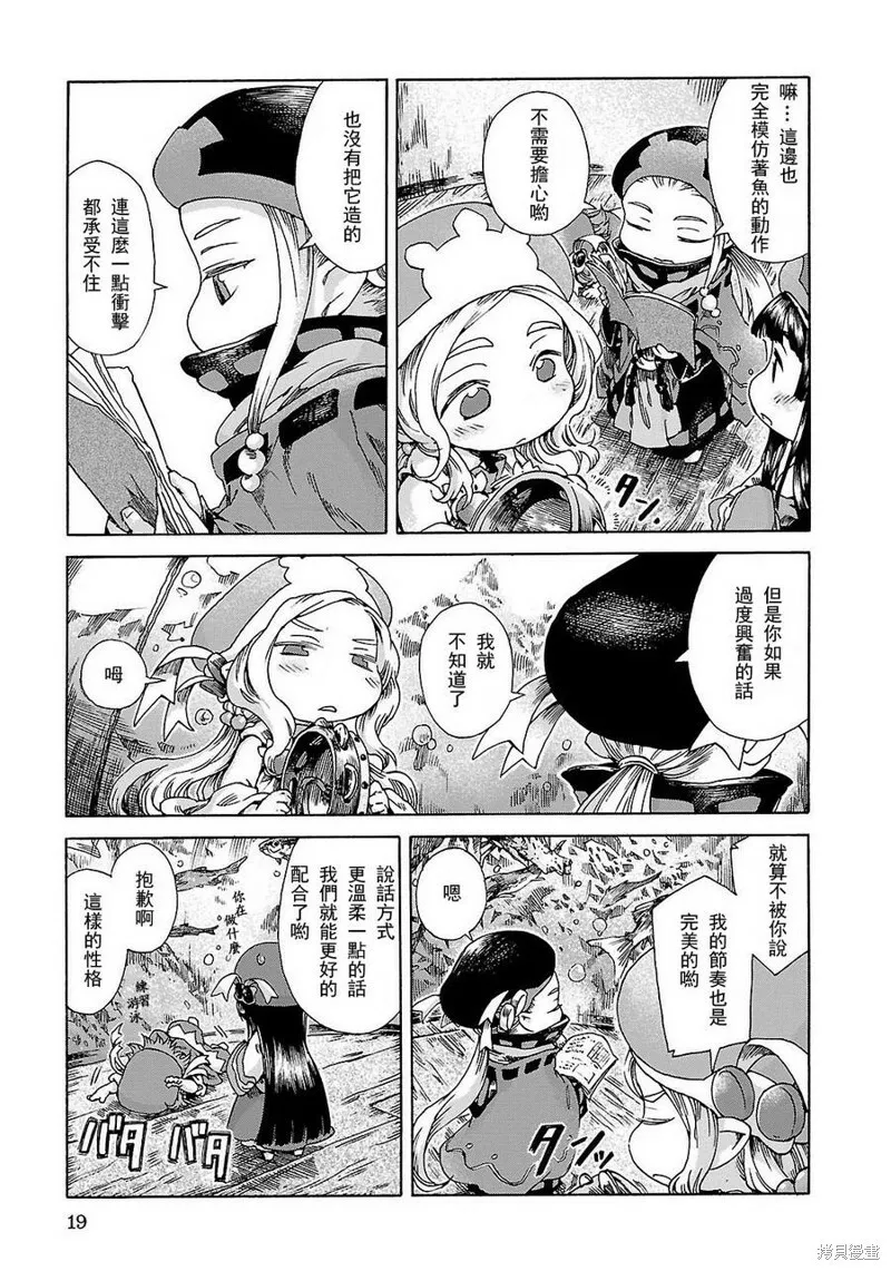 第20.1话 第19页