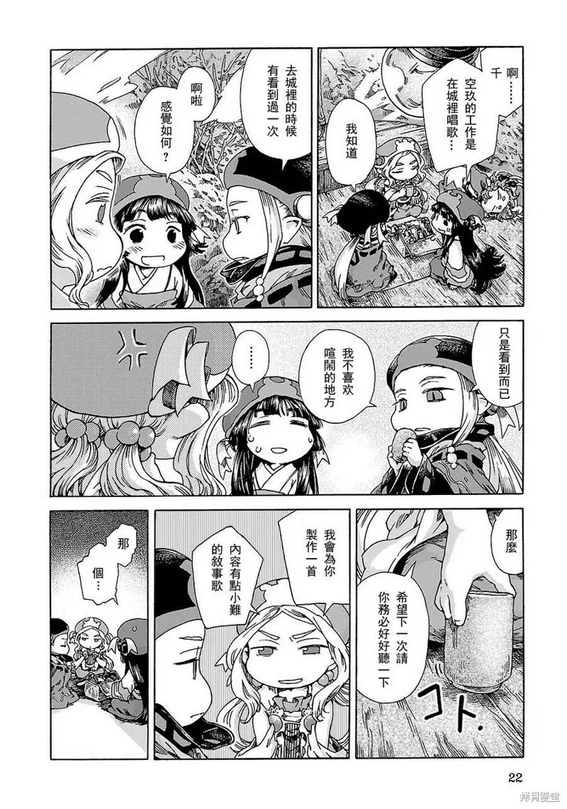 第20.1话 第22页
