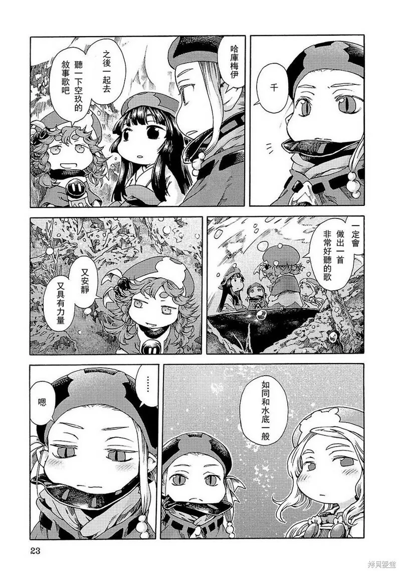第20.1话 第23页