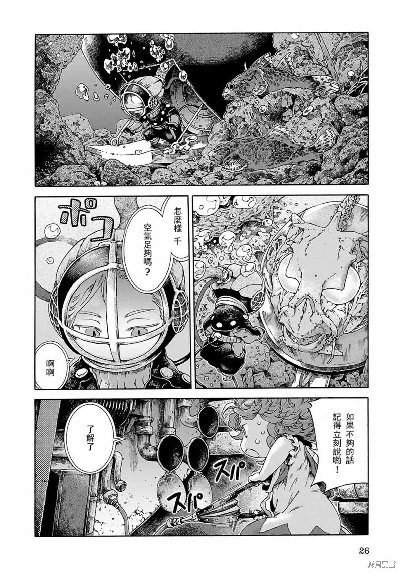 第20.1话 第28页