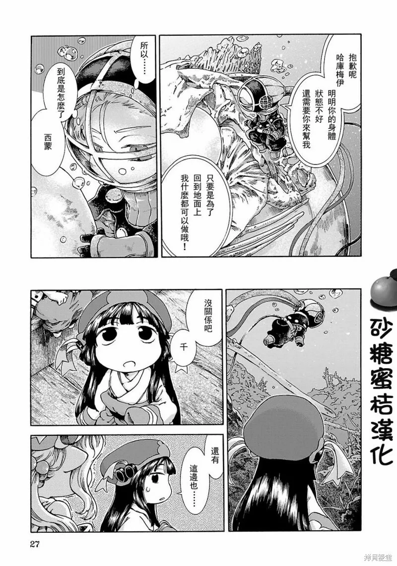 第20.2话 第3页