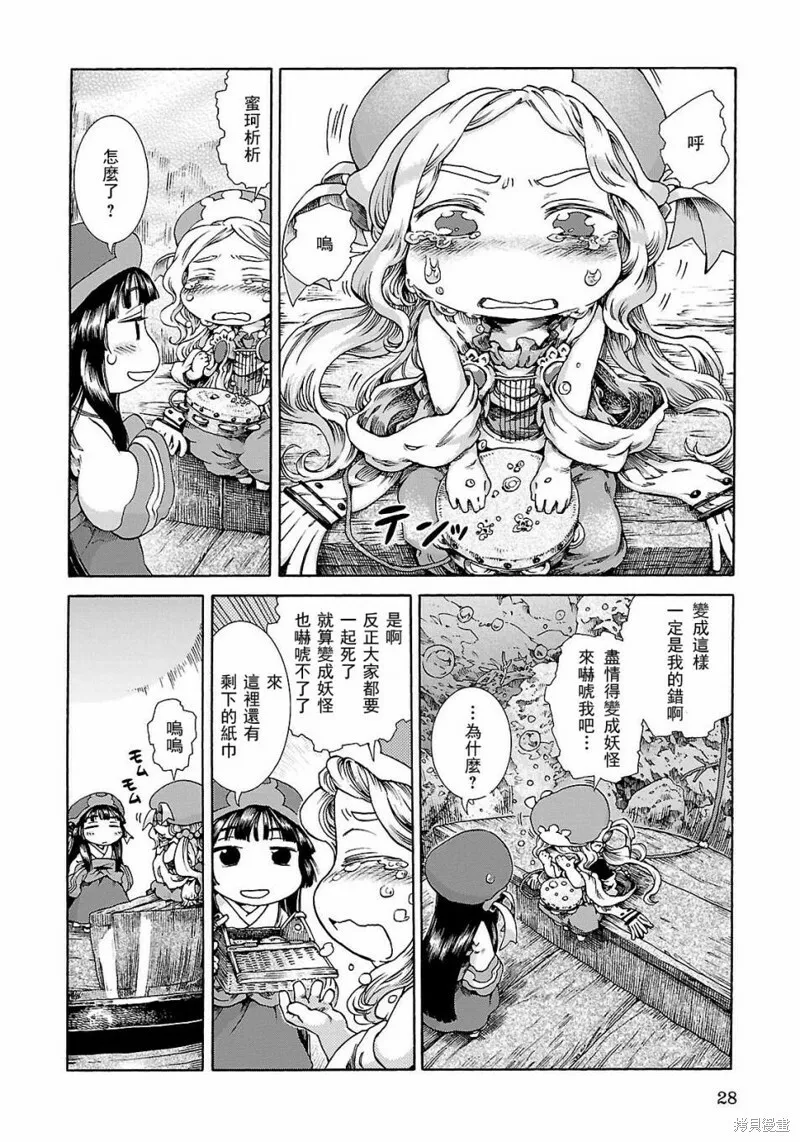 第20.2话 第4页