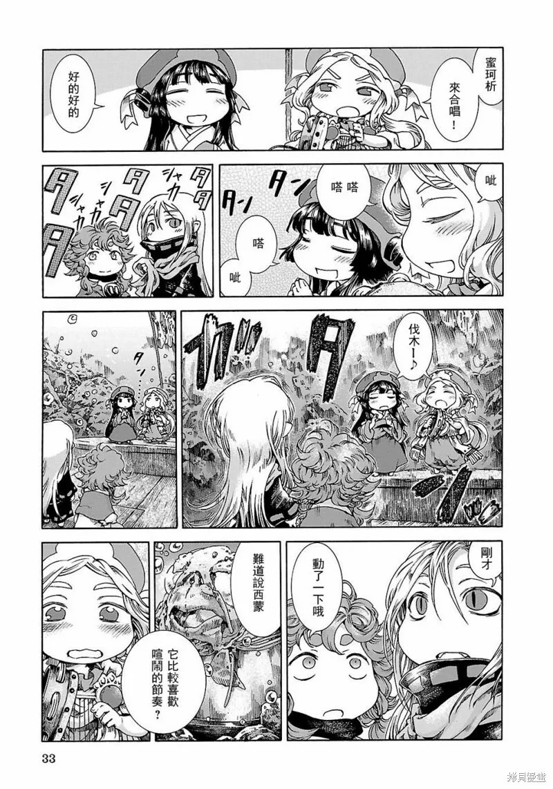 第20.2话 第9页