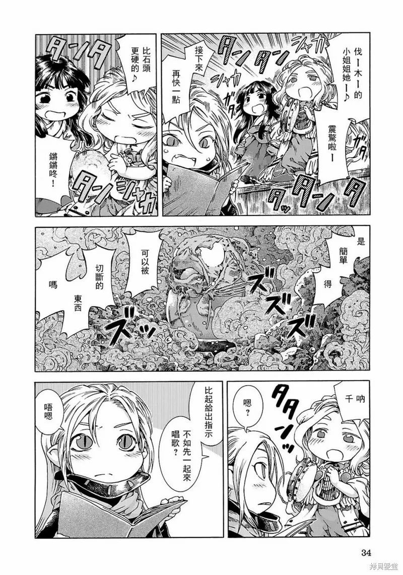 第20.2话 第10页