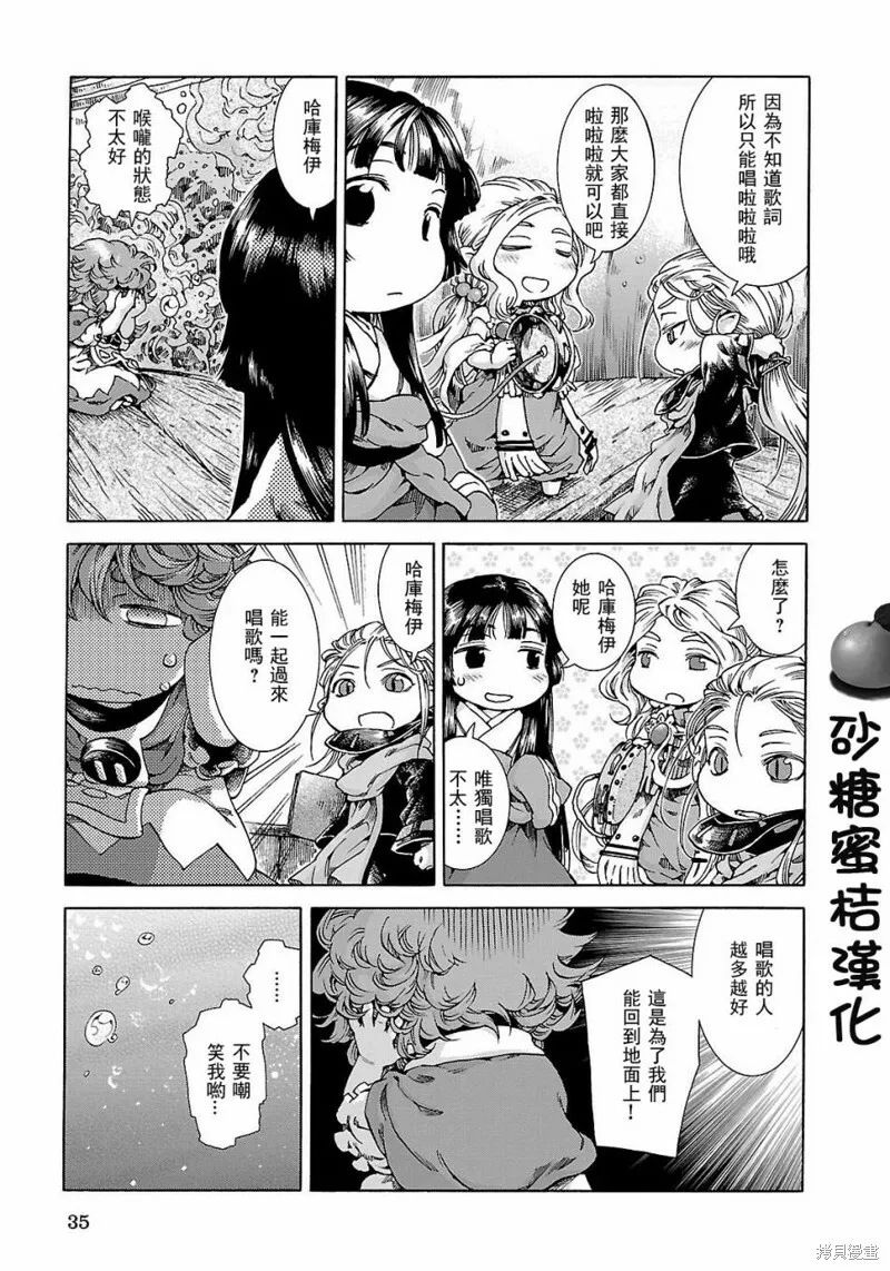 第20.2话 第11页
