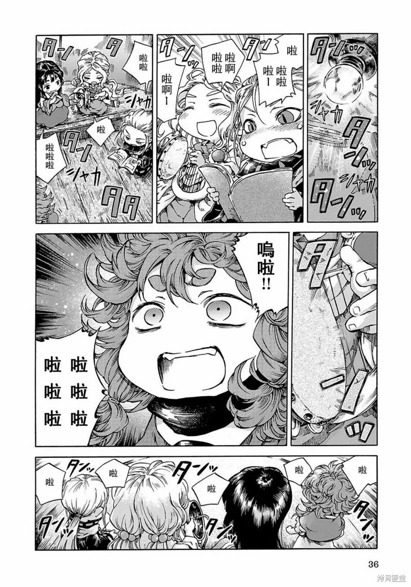第20.2话 第12页