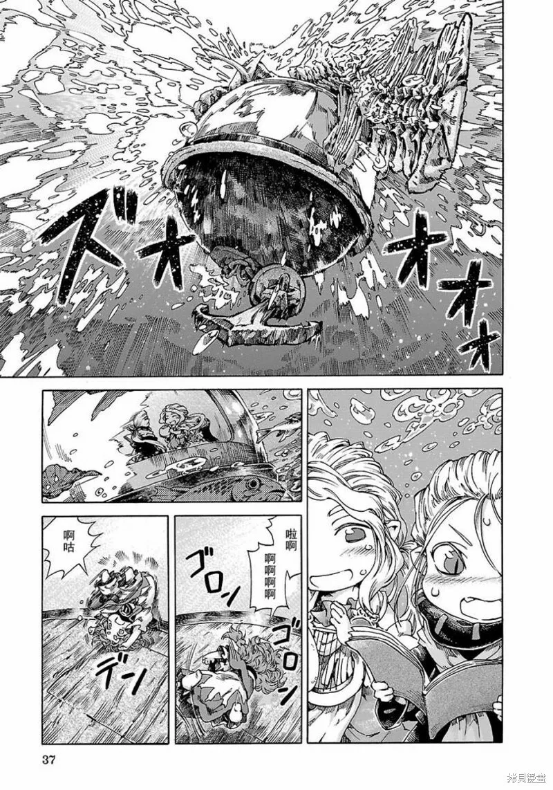 第20.2话 第13页
