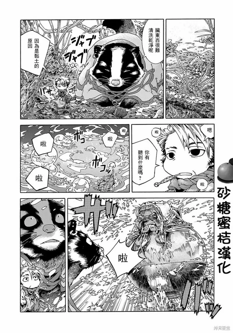 第20.2话 第14页