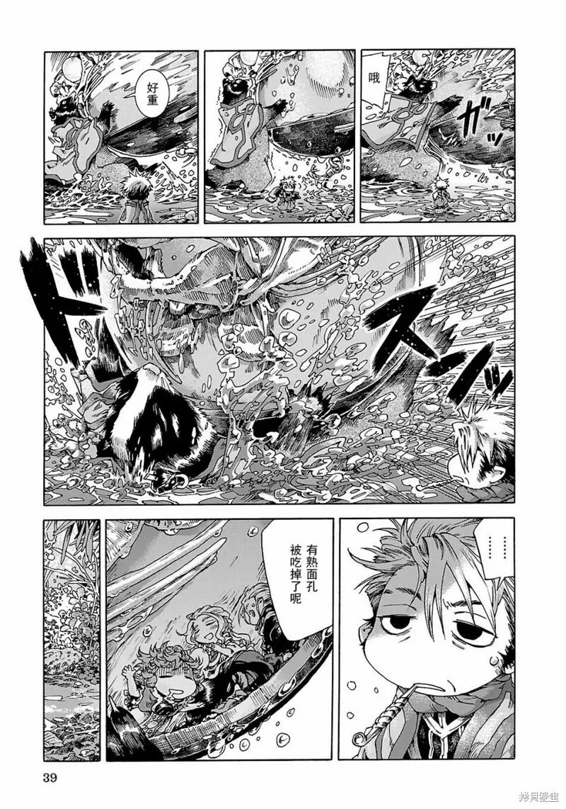 第20.2话 第15页