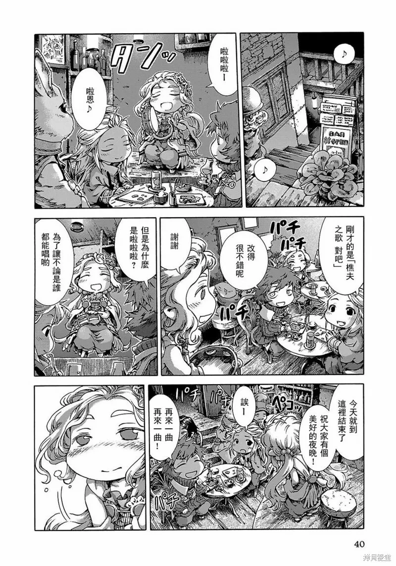 第20.2话 第16页