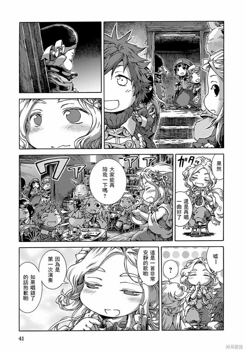 第20.2话 第17页