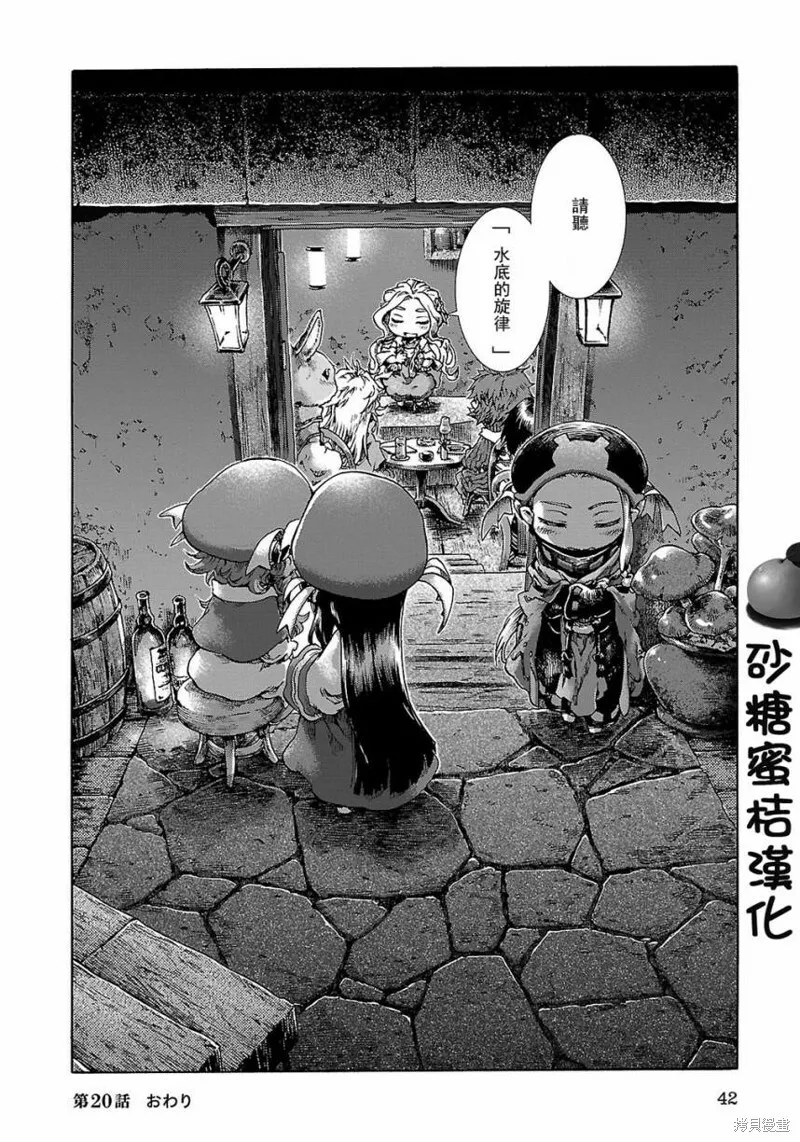 第20.2话 第18页