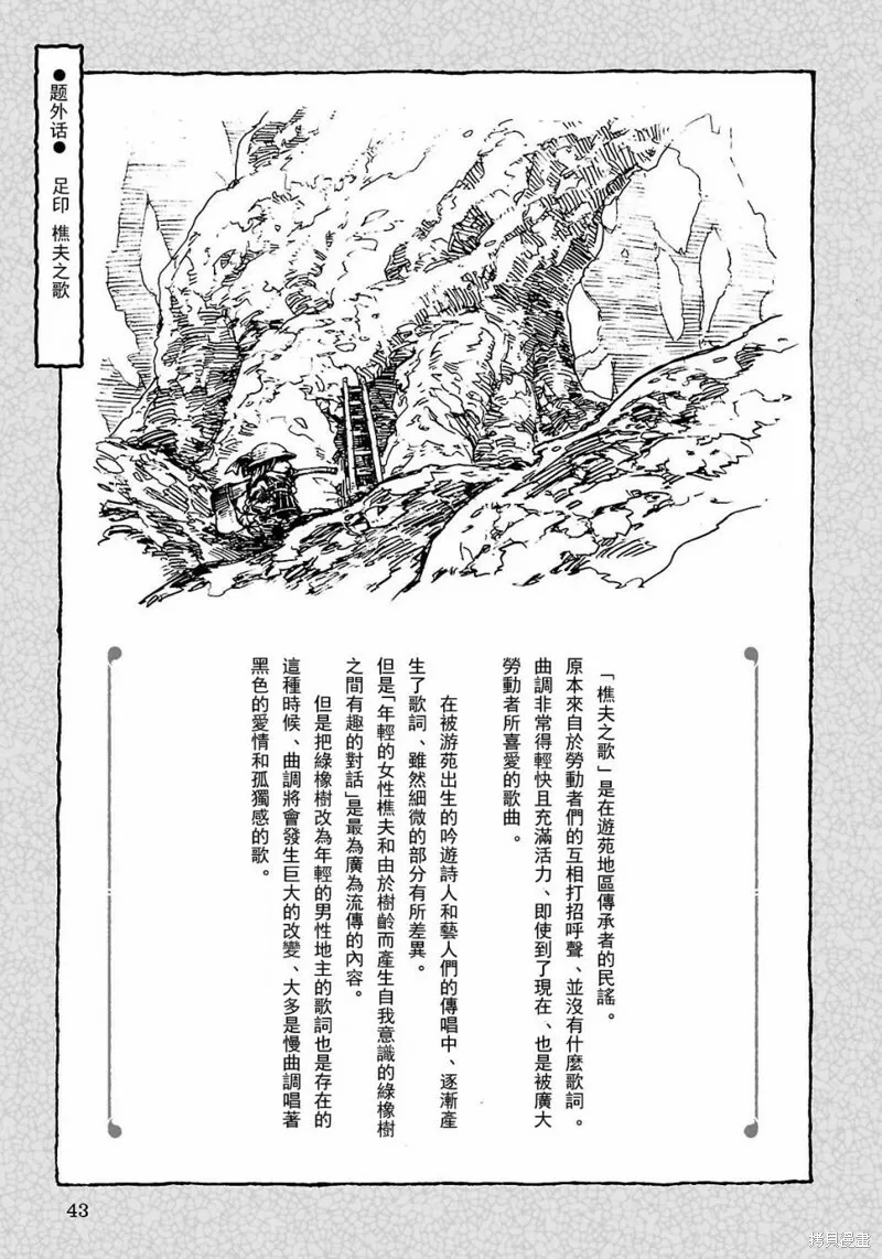 第20.2话 第19页