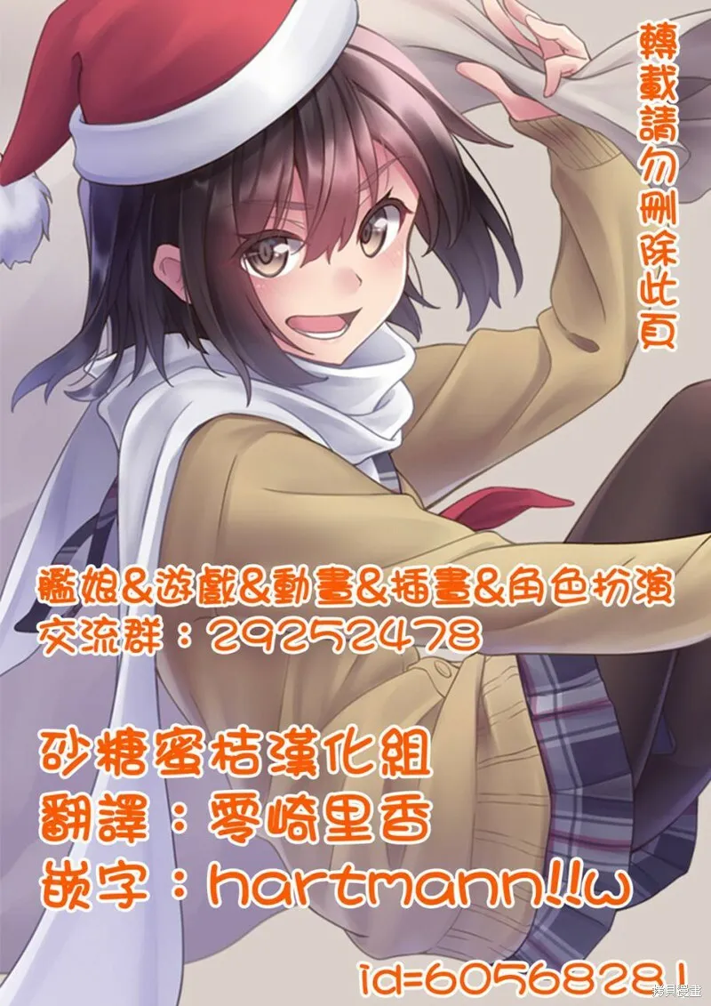 第20.2话 第20页