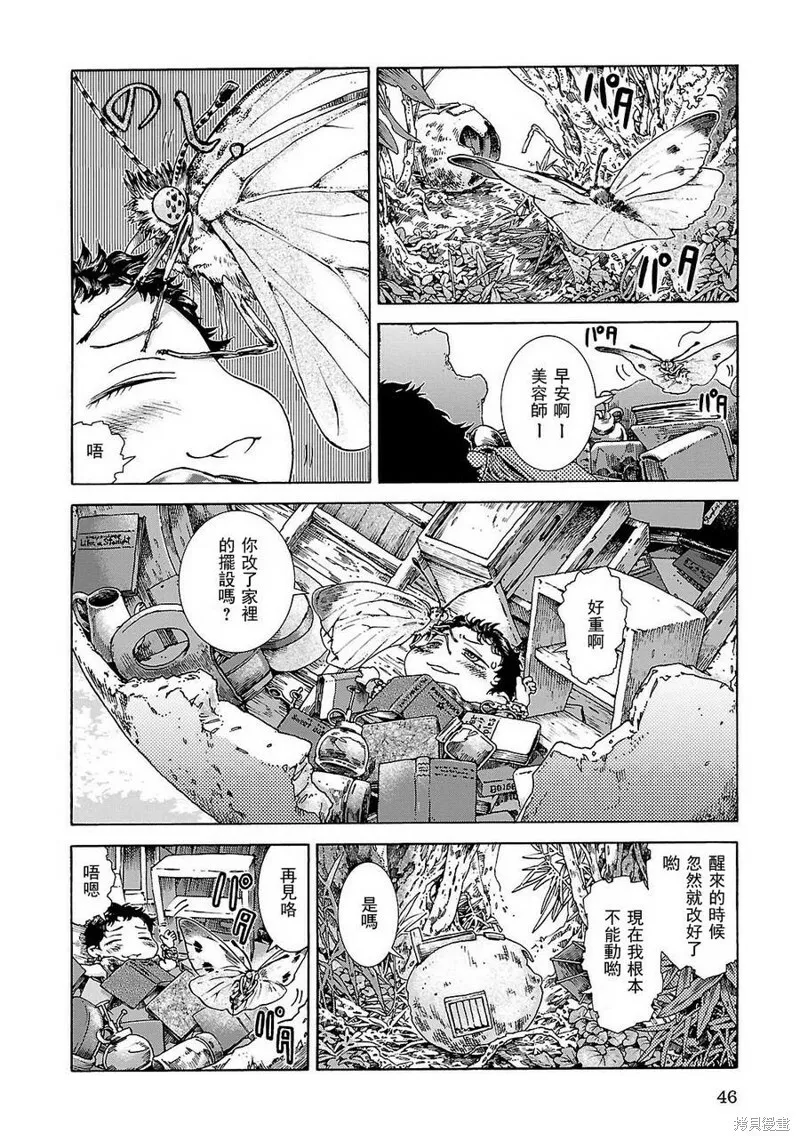 第20.2话 第22页