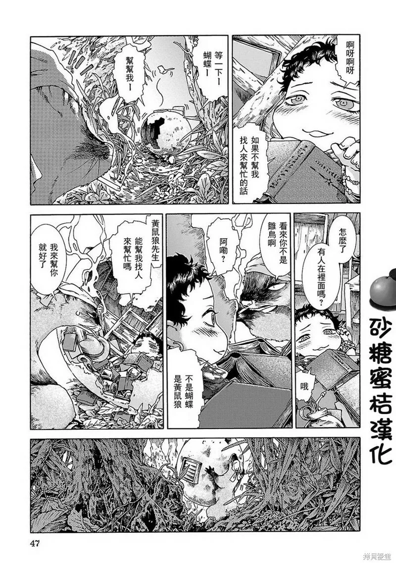 第21话 第3页