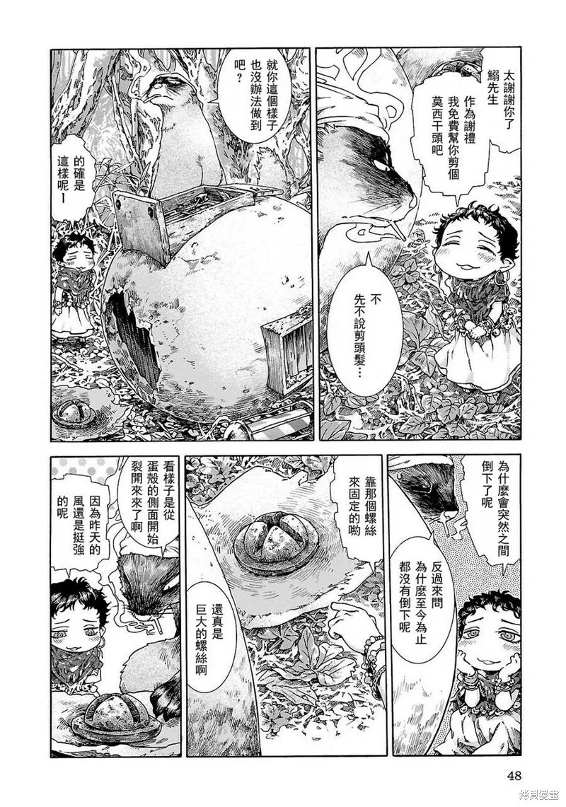 第21话 第4页