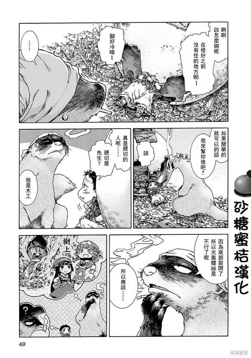 第21话 第5页
