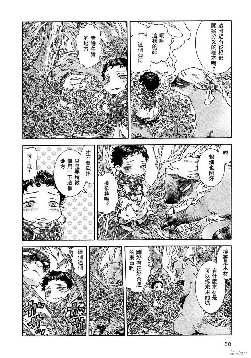第21话 第6页