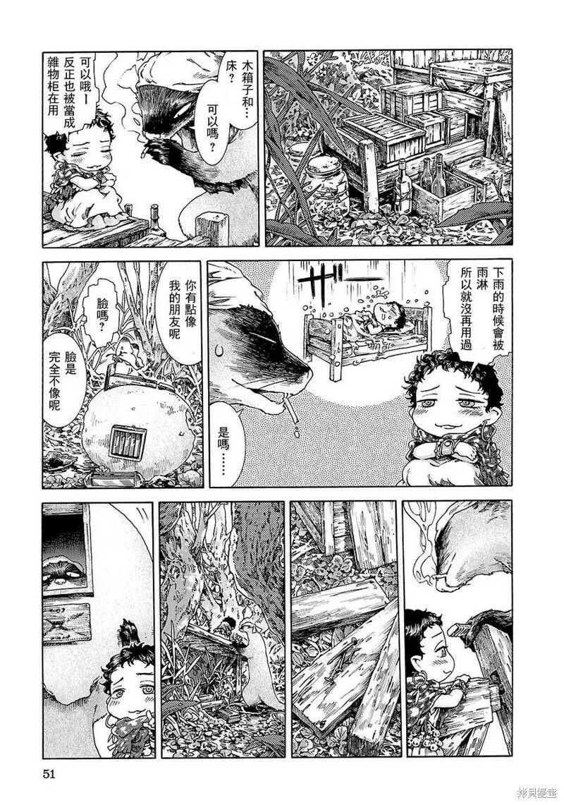 第21话 第7页