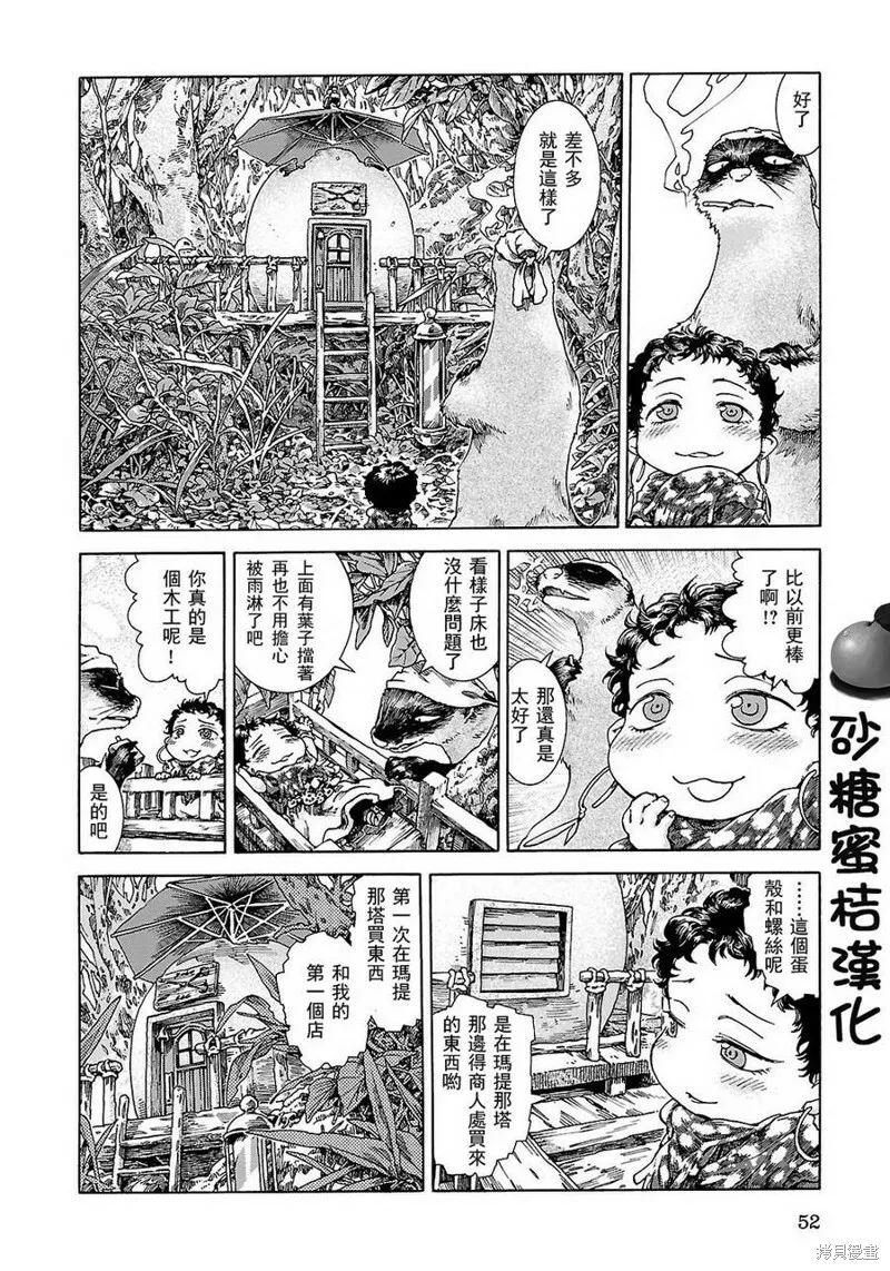 第21话 第8页