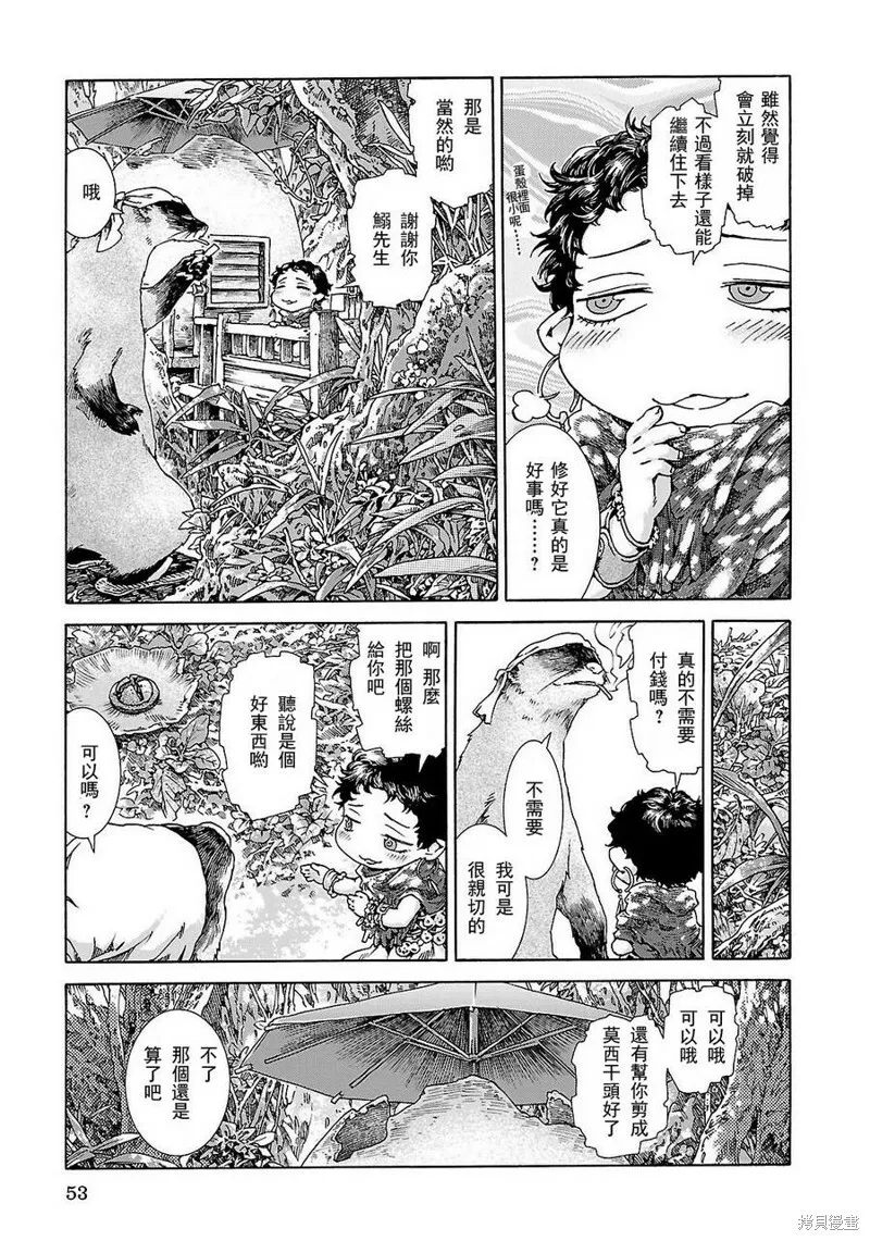 第21话 第9页