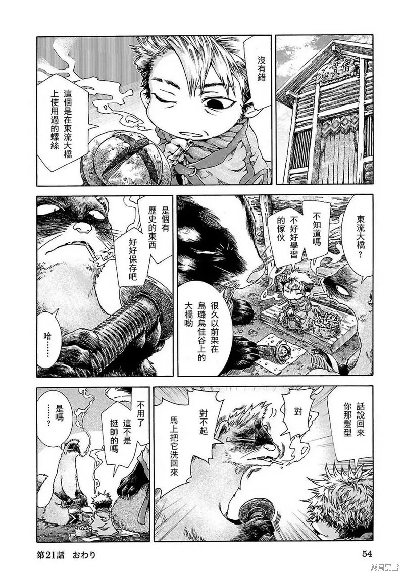 第21话 第10页